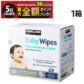 【4/5限定！50％で最大全額ポイントバック】【 送料無料 最強配送 】カークランドシグネチャー Baby Wipes FRAGRANCE-FREE ベビーワイプ 赤ちゃん用 おしりふき 900枚入 × 1箱 ( 100枚 × 9パック入 ) 大容量 まとめ買い