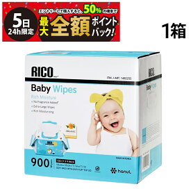 【4/5限定！50％で最大全額ポイントバック】【 送料無料 最強配送 】RICO BABY WIPES Rich Moisture ベビーワイプ 赤ちゃん用 おしりふき 900枚入 × 1箱 ( 100枚 × 9パック入 ) 大容量 まとめ買い