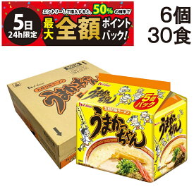 【4/5限定！50％で最大全額ポイントバック】【 最強配送 送料無料 】 ハウス食品 うまかっちゃん 九州の味 袋ラーメン ( 豚骨 ) 5食パック × 6個入 1ケース 袋麺 インスタント 即席 仕送り まとめ買い 差し入れ