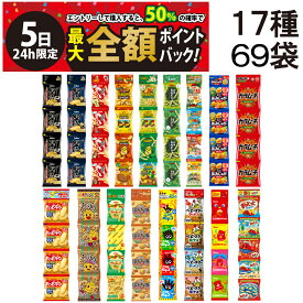 【4/5限定！50％で最大全額ポイントバック】【 送料無料 最強配送 】 ミニ スナック 4連 お菓子 17種 各1本 食べ比べ 詰め合わせ アソート セット