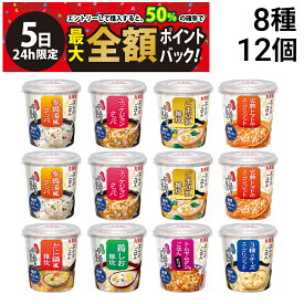 【4/5限定！50％で最大全額ポイントバック】【 送料無料 最強配送 】 丸美屋 スープdeごはん 食べ比べ 8種類 12食 詰め合わせ アソート セット A ( 参鶏湯 ユッケジャン ごま豆乳 完熟トマト かに 鶏しお トムヤムクン チーズ ) まとめ買い