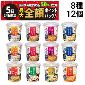 【4/5限定！50％で最大全額ポイントバック】【 送料無料 最強配送 】 丸美屋 スープdeごはん 食べ比べ 8種類 12食 詰め合わせ アソート セット B ( 参鶏湯 ユッケジャン トムヤムクン チーズ かに 鶏しお ごま豆乳 完熟トマト ) まとめ買い