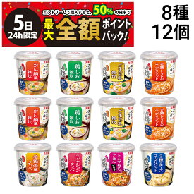 【4/5限定！50％で最大全額ポイントバック】【 送料無料 最強配送 】 丸美屋 スープdeごはん 食べ比べ 8種類 12食 詰め合わせ アソート セット C ( かに 鶏しお ごま豆乳 完熟トマト 参鶏湯 ユッケジャン トムヤムクン チーズ ) まとめ買い