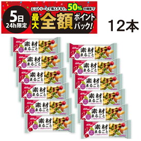 【4/5限定！50％で最大全額ポイントバック】【 送料無料 】 ケロッグ 素材まるごと プロテインバー ベリー&ナッツ 38g ×12本 セット まとめ買い 栄養補給