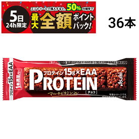 【4/5限定！50％で最大全額ポイントバック】【 送料無料 最強配送 】 アサヒグループ食品 1本満足バー プロテイン チョコ 39g × 36本 セット まとめ買い 大容量