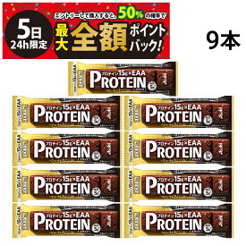 【4/5限定！50％で最大全額ポイントバック】【 送料無料 】 アサヒグループ食品 1本満足バー プロテイン ブラック 39g × 9本 まとめ買い