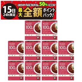 【4/15限定！50％で最大全額ポイントバック】【 送料無料 最強配送 】大塚食品 マイサイズ 100kcal ハヤシ まとめ買い