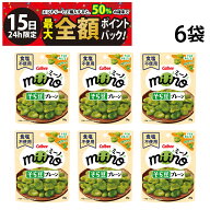 【4/15限定！50％で最大全額ポイントバック】【 送料無料 】 カルビー miino ミーノ そら豆 プレーン 28g…