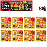 【4/15限定！50％で最大全額ポイントバック】【 送料無料 最強配送 】 桐灰 カイロ ニューハンドウォーマ…
