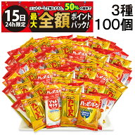 【4/15限定！50％で最大全額ポイントバック】【 送料無料 最強配送 】 亀田製菓 ミニ せんべい 個包装 お…