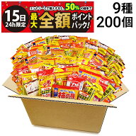 【4/15限定！50％で最大全額ポイントバック】【 送料無料 最強配送 】 亀田製菓 ヤスイフーズ ミニ せん…