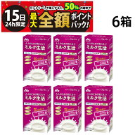 【5/15限定！50％で最大全額ポイントバック】【 送料無料 最強配送 】 森永乳業 大人のための 粉ミルク …