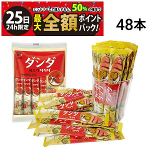 �y5/25����I50���ōő�S�z�|�C���g�o�b�N�z�y �������� �z CJ�W���p�� �����_�V�_ �X�e�B�b�N ���� 12�{�� × 4�� �v48�{ �Z�b�g