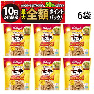 【7/10限定！50％で最大全額ポイントバック】【 送料無料 最強配送 】 ケロッグ 玄米フレーク 240g × 6…