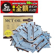 【9/5限定！50％で最大全額ポイントバック】【 送料無料 】 フラット クラフト ココナッツ MCT オイル セ…