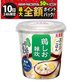 【9/10限定！50％で最大全額ポイントバック】【 送料無料 最強配送 】 丸美屋 スープdeごはん 鶏しお雑炊 70.3g まとめ買い