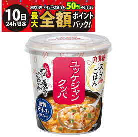 【9/10限定！50％で最大全額ポイントバック】【 送料無料 最強配送 】 丸美屋 スープdeごはん ユッケジャンクッパ 69.8g まとめ買い
