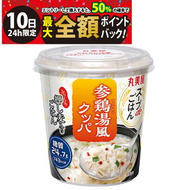 【9/10限定！50％で最大全額ポイントバック】【 送料無料 最強配送 】 丸美屋 スープdeごはん 参鶏湯風クッパ 70.2g まとめ買い