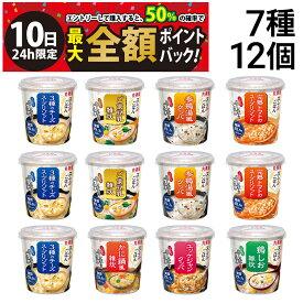【9/10限定！50％で最大全額ポイントバック】【 送料無料 最強配送 】 丸美屋 スープdeごはん 食べ比べ 7種類 12食 詰め合わせ アソート セット A ( チーズ ごま豆乳 参鶏湯 完熟トマト かに ユッケジャン 鶏しお ) まとめ買い