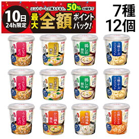【9/10限定！50％で最大全額ポイントバック】【 送料無料 最強配送 】 丸美屋 スープdeごはん 食べ比べ 7種類 12食 詰め合わせ アソート セット B ( ユッケジャン ごま豆乳 鶏しお チーズ かに 参鶏湯 完熟トマト ) まとめ買い