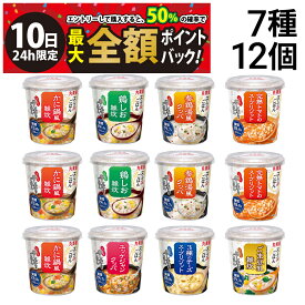 【9/10限定！50％で最大全額ポイントバック】【 送料無料 最強配送 】 丸美屋 スープdeごはん 食べ比べ 7種類 12食 詰め合わせ アソート セット C ( かに 鶏しお 参鶏湯 完熟トマト ユッケジャン チーズ ごま豆乳 ) まとめ買い