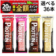 【9/20限定！50％で最大全額ポイントバック】【 送料無料 最強配送 】 アサヒグループ食品 1本満足バー …