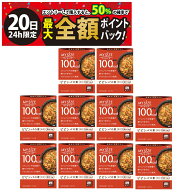 【9/20限定！50％で最大全額ポイントバック】【 送料無料 最強配送 】大塚食品 マイサイズ 100kcal ビビ…