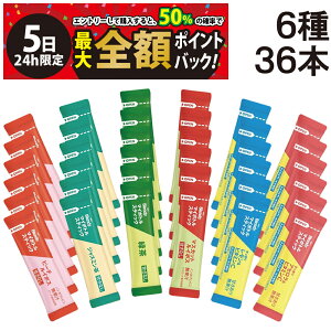�y10/5����I50���ōő�S�z�|�C���g�o�b�N�z�y �������� �z ���̑f AGF �u�����f�B �}�C�{�g���X�e�B�b�N ���ݔ�� �l�ߍ��킹 �A�\�[�g �Z�b�g 6�� �e6�{ �v36�{ �܂Ƃߔ���
