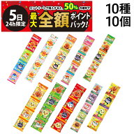 【10/5限定！50％で最大全額ポイントバック】【 送料無料 最強配送 】 アンパンマン 4連 お菓子 食べ比べ…