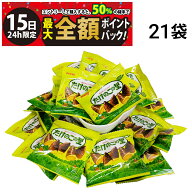 【10/15限定！50％で最大全額ポイントバック】【 送料無料 】 明治 たけのこの里 21袋 大容量 まとめ買い