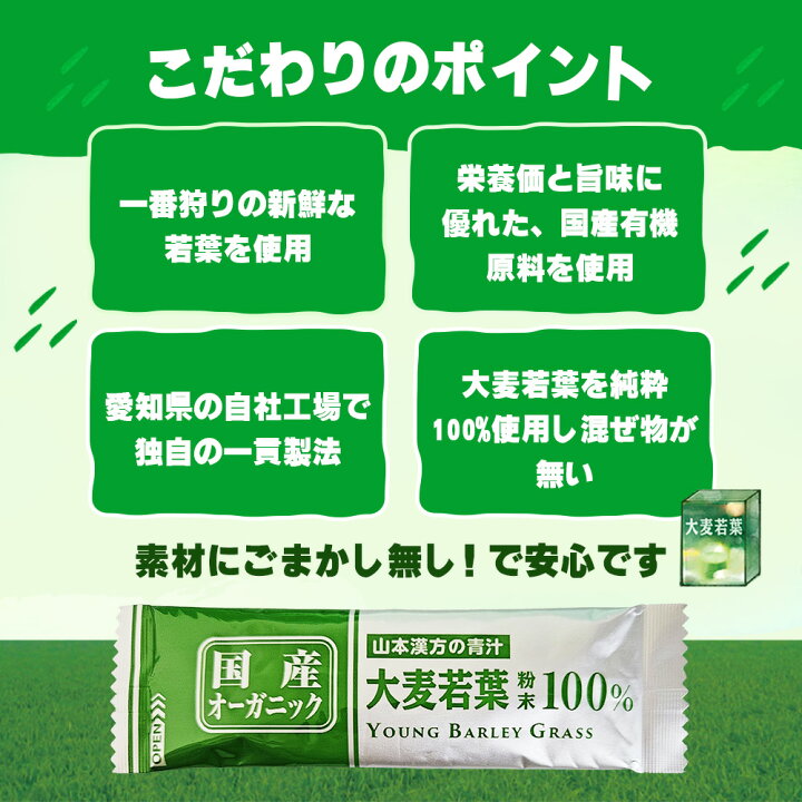 楽天市場】【 送料無料 最強配送 】 山本漢方 国産 オーガニック 有機 