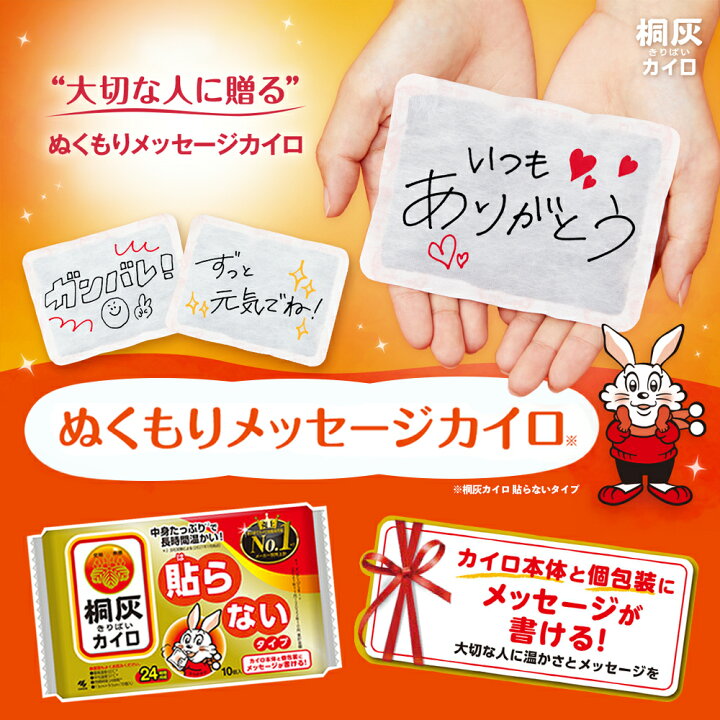楽天市場】【 送料無料 最強配送 】 桐灰 カイロ ニューハンド 