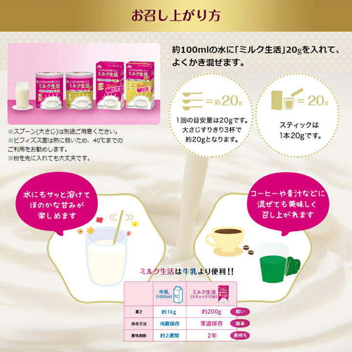 楽天市場】【 送料無料 最強配送 】 森永乳業 大人のための 粉ミルク  