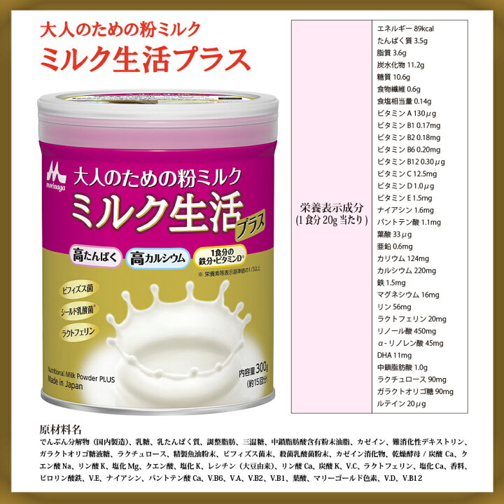 楽天市場】【 送料無料 最強配送 】 森永乳業 大人のための 粉ミルク  