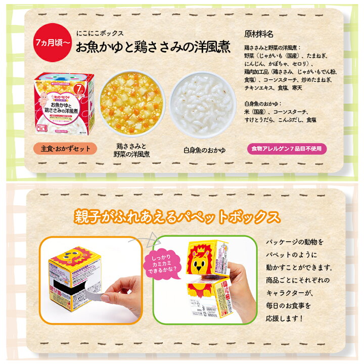 楽天市場】【 送料無料 最強配送 】 キユーピー（ 7ヵ月頃から 