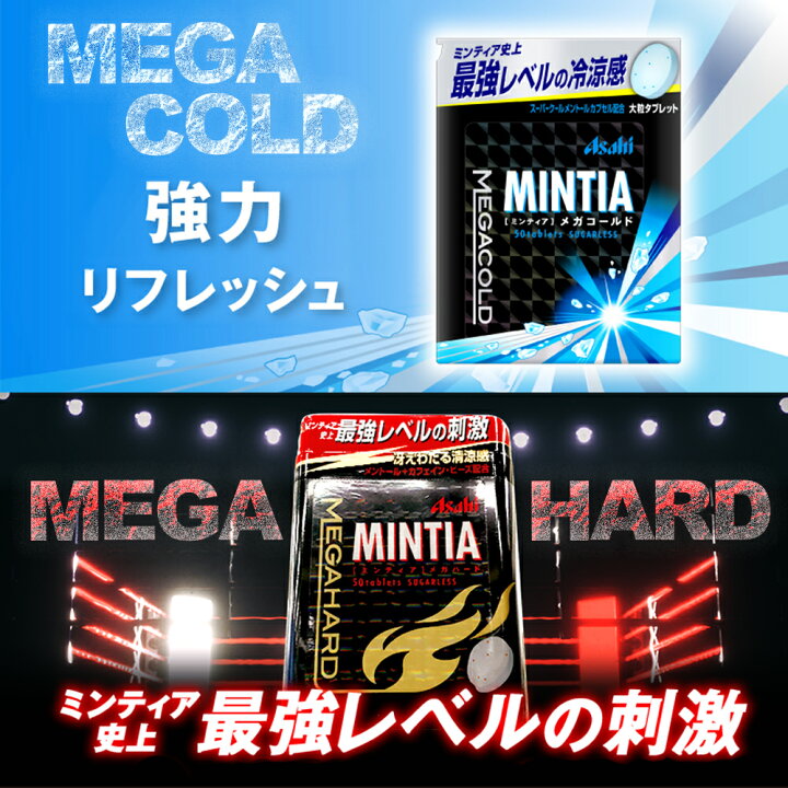 楽天市場】【 送料無料 】 アサヒグループ食品 ミンティア メガ 2種 