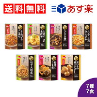 イチビキ お惣菜 シリーズ おふくろの味 食べ比べ 詰め合わせ アソート セット 7種 合計7食 お試し バラエティ まとめ買い おかず 食べきり サイズ 惣菜 小分け 個包装 おふくろ