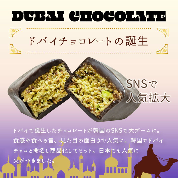 楽天市場】緊急値下げ 【 送料無料 】 ドバイチョコ ミニ 個包装 (1個  