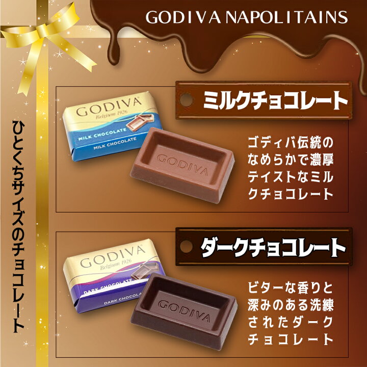 楽天市場】【 送料無料 】 ゴディバ ナポリタン 4種 320g 詰め合わせ 