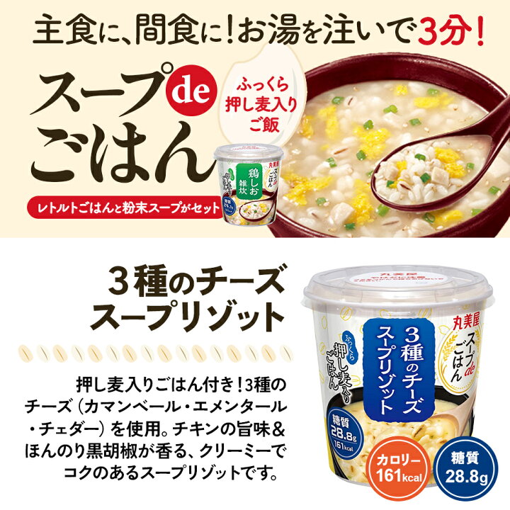 楽天市場】【 送料無料 最強配送 】 丸美屋 スープdeごはん 食べ比べ 7 