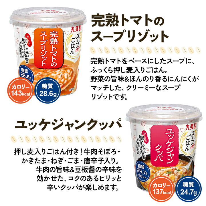 楽天市場】【 送料無料 最強配送 】 丸美屋 スープdeごはん 食べ比べ 7 