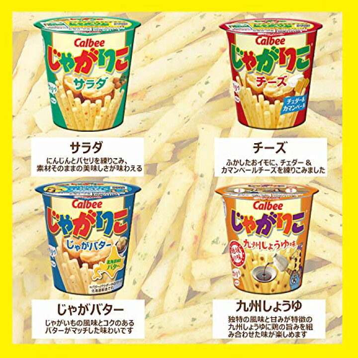 地域限定 お菓子 カルビー 12個 九州しょうゆ味 じゃがりこ