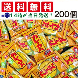 【 送料無料 あす楽 】 亀田製菓 カレーせん ミニ 2.7g × 200個 おつまみ セット ( 個包装 ) 駄菓子 まとめ買い おやつ 小分け 小袋 お菓子 おせんべい スナック 菓子 詰め合わせ 大量 食べきり サイズ 軽食 お試し