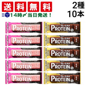【 送料無料 】 アサヒグループ食品 1本満足バー プロテインバー アソート セット 2種 各5本 計10本 ( ストロベリー ブラック ) まとめ買い