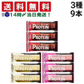 入荷待ち[1〜2か月]【 送料無料 】 アサヒグループ食品 1本満足バー プロテインバー アソート セット 3種 各3本 計9本 ( チョコ ホワイト ストロベリー ) まとめ買い