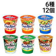 【 送料無料 最強配送 】 サッポロ一番 カップスター 6種 各2食 計12食 詰め合わせ アソート セット まと…