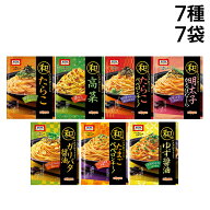 【 送料無料 】 オーマイ 和パスタ好きのための シリーズ 詰め合わせ アソート セット パスタソース 7種 …