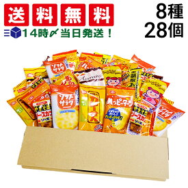 【 送料無料 】 亀田製菓 ヤスイフーズ ミニ せんべい 個包装 おつまみ 詰め合わせ アソート セット 8種 計28個 まとめ買い
