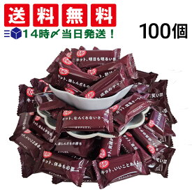 【 送料無料 最強配送 】 ネスレ キットカット オトナの甘さ ( 1枚 標準11.3g ) 100個 大容量 まとめ買い