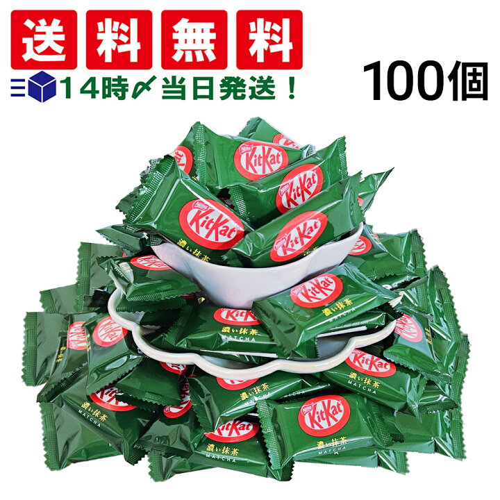 楽天市場】【 送料無料 最強配送 】 ネスレ キットカット 濃い抹茶 ( 1 